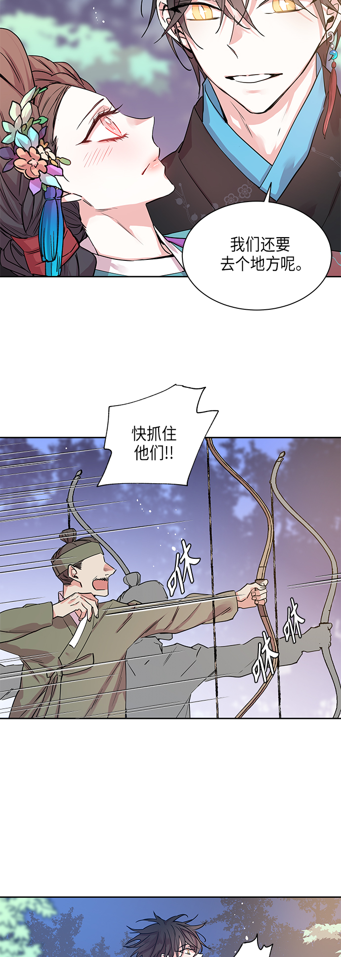 [第6话] 狐狸泉和长瘤老头（6）51
