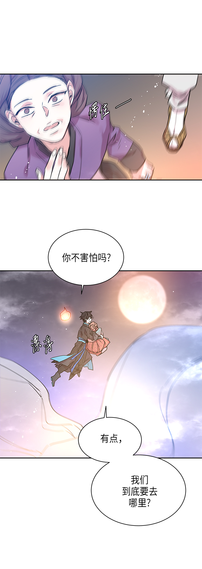 [第6话] 狐狸泉和长瘤老头（6）54