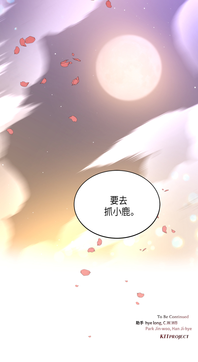 [第6话] 狐狸泉和长瘤老头（6）56
