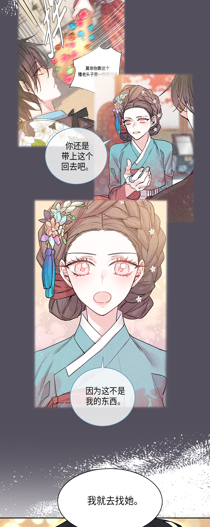 [第6话] 狐狸泉和长瘤老头（6）9