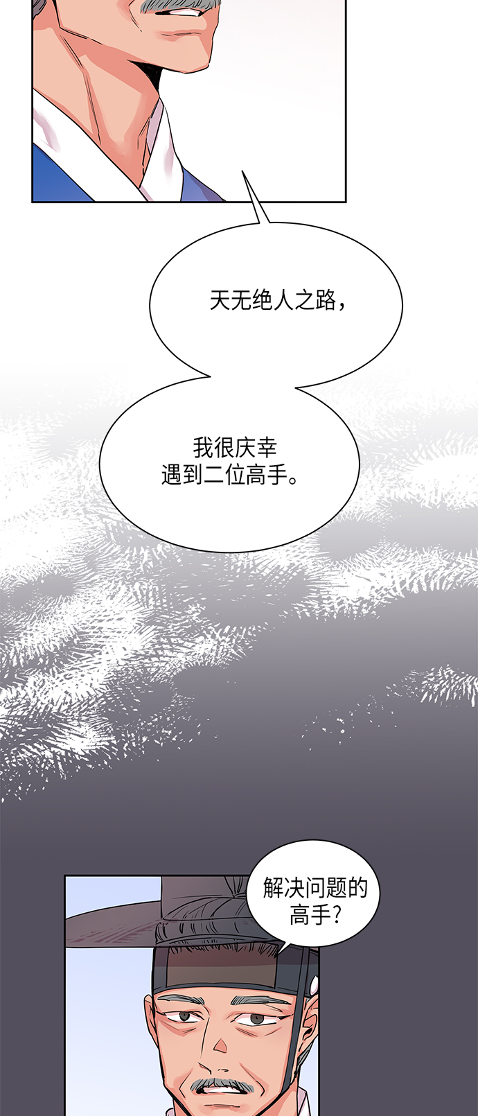 [第8话] 望柱石的故事（2）10