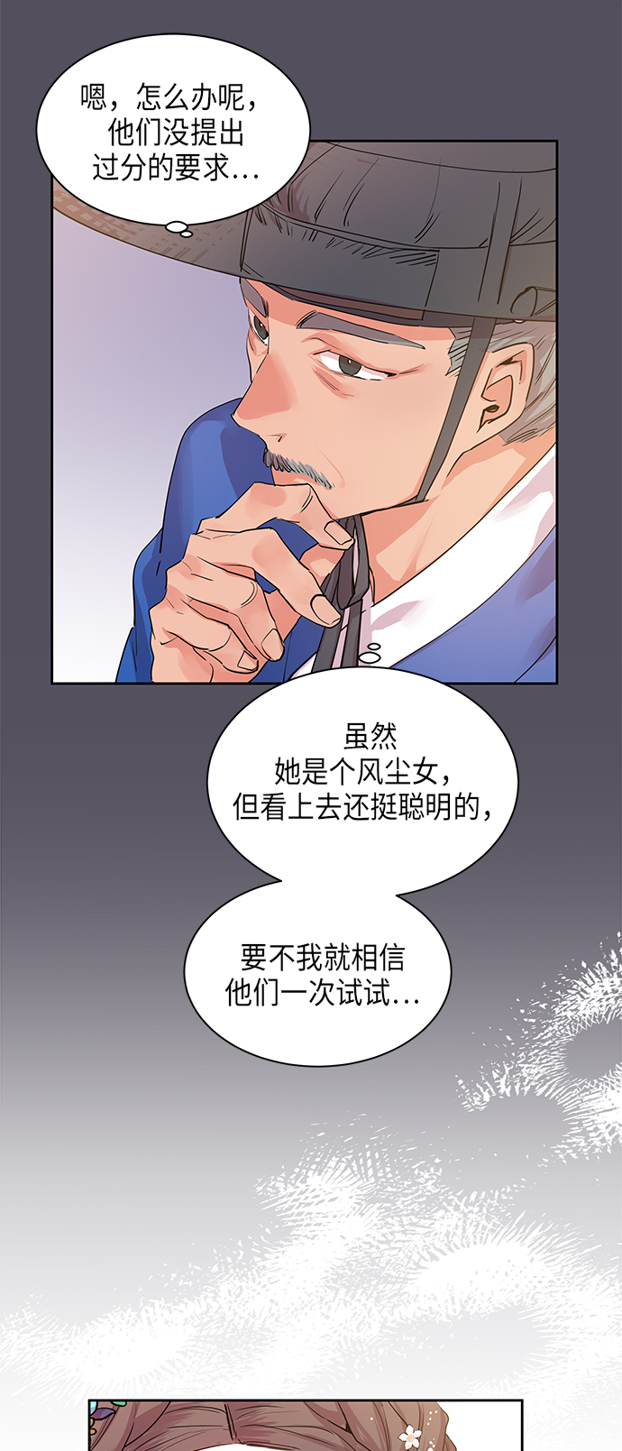 [第8话] 望柱石的故事（2）12