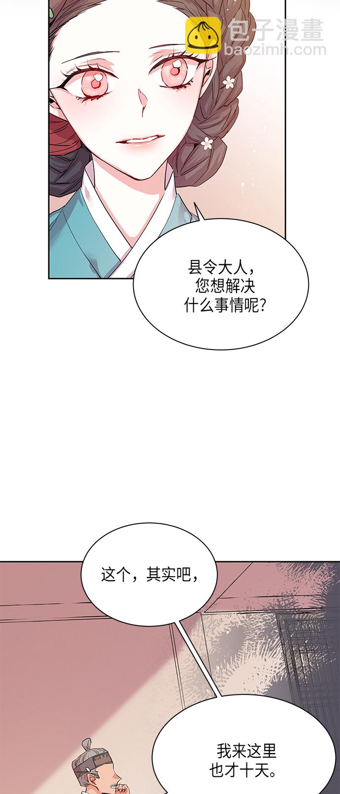[第8话] 望柱石的故事（2）13