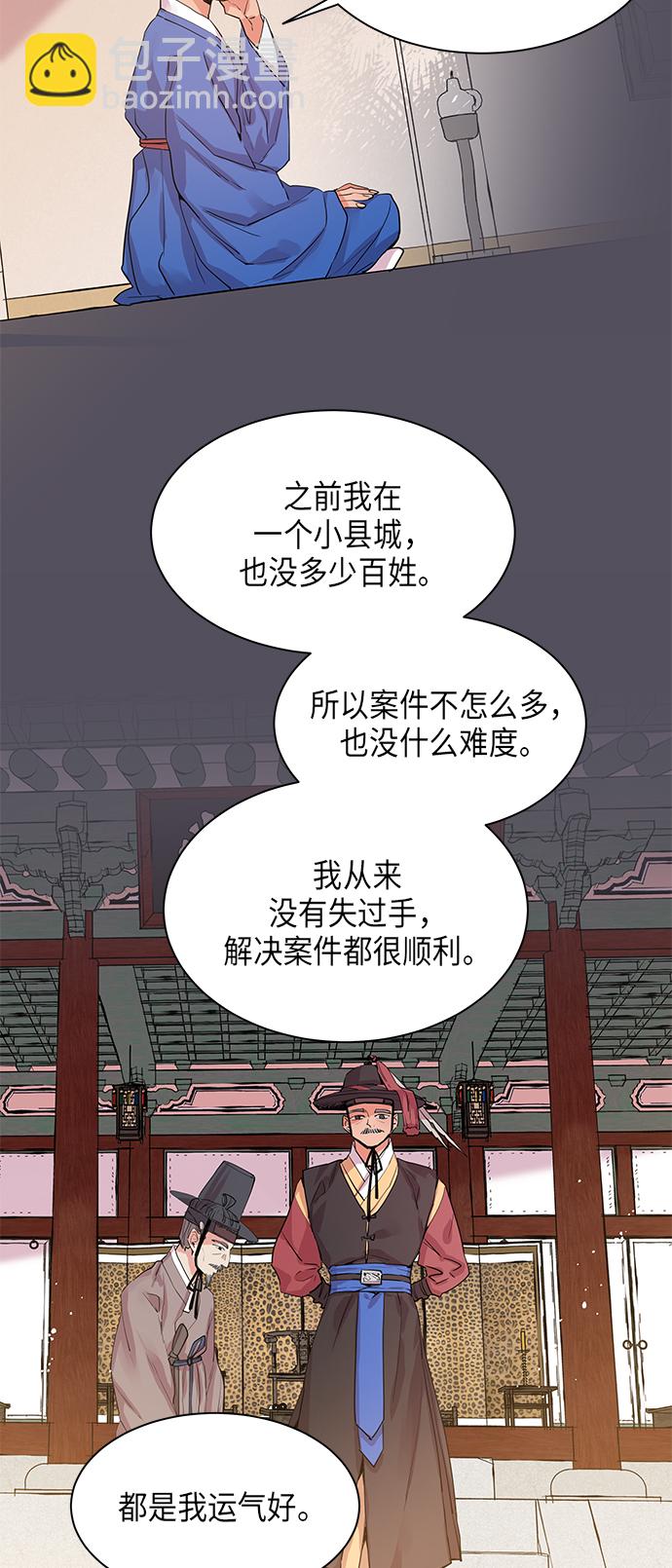 [第8话] 望柱石的故事（2）14