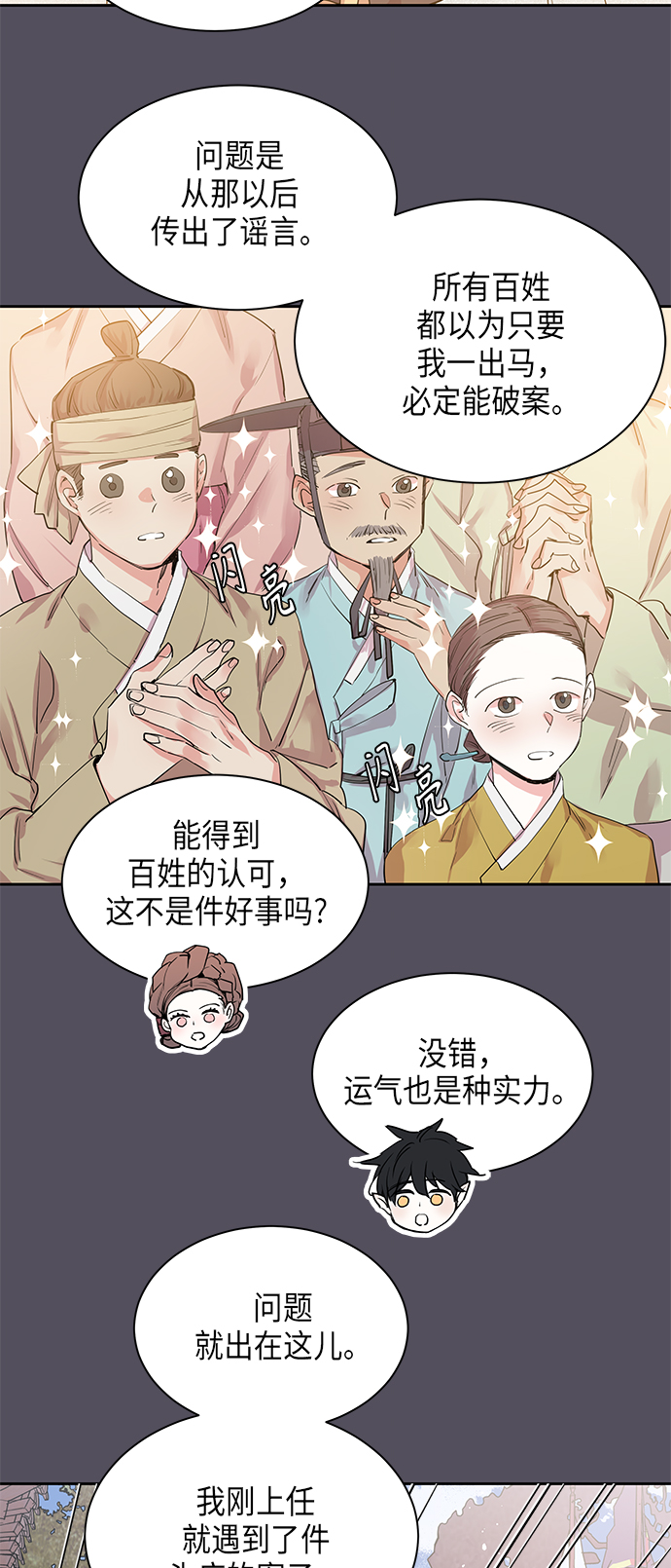 [第8话] 望柱石的故事（2）15