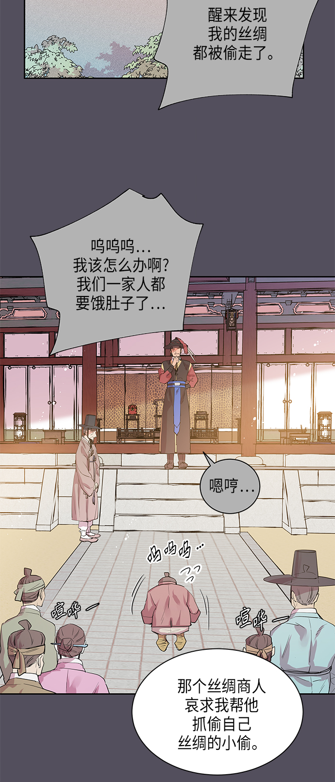 [第8话] 望柱石的故事（2）17