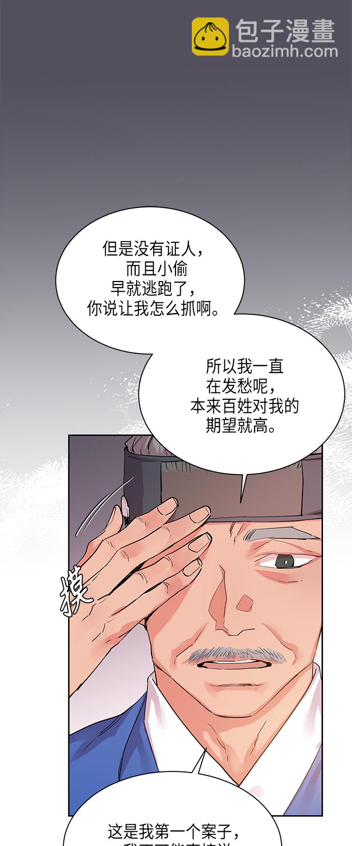 [第8话] 望柱石的故事（2）18