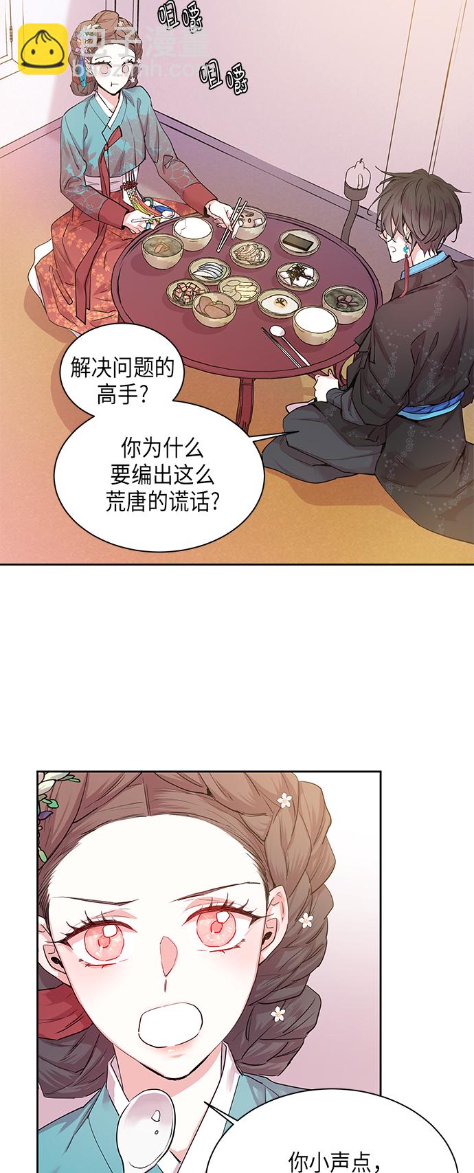 [第8话] 望柱石的故事（2）2