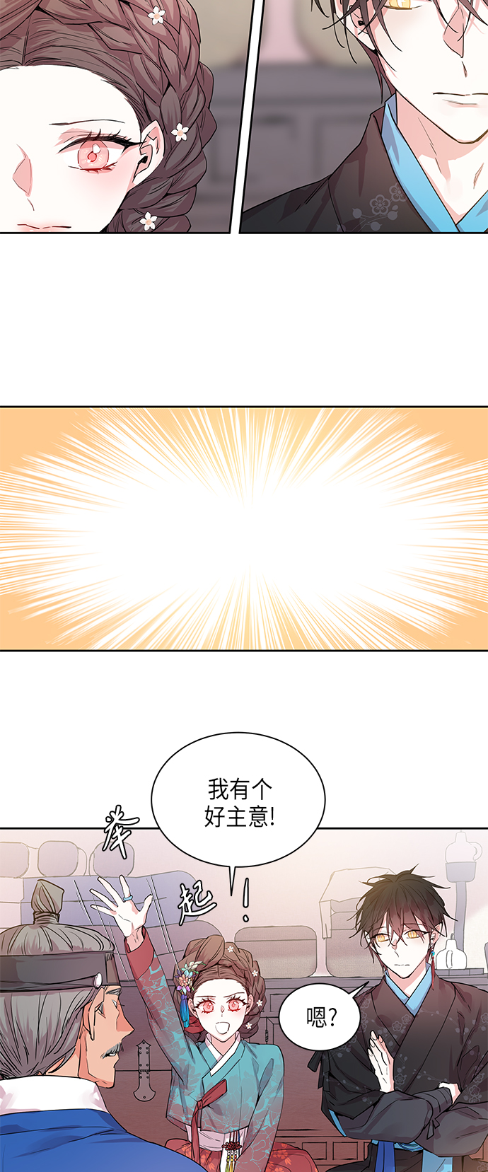 [第8话] 望柱石的故事（2）20