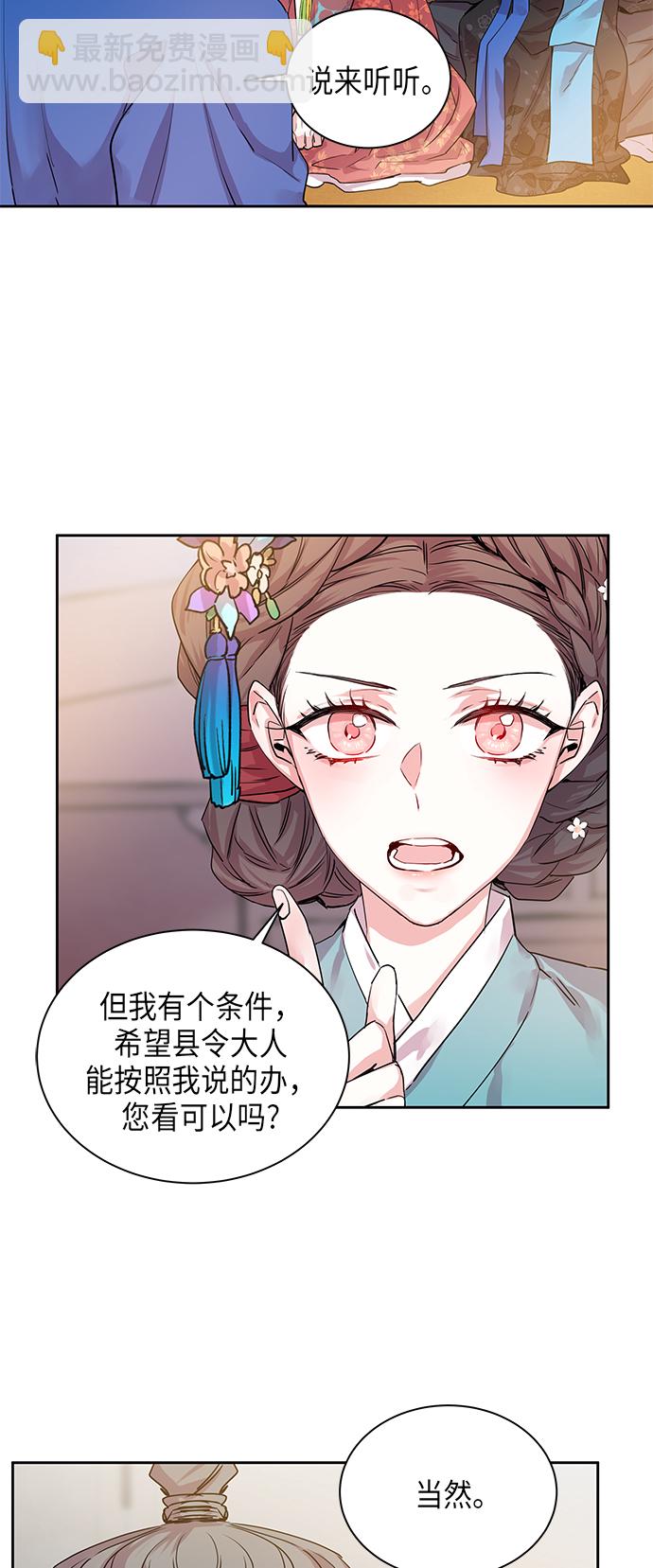 [第8话] 望柱石的故事（2）21