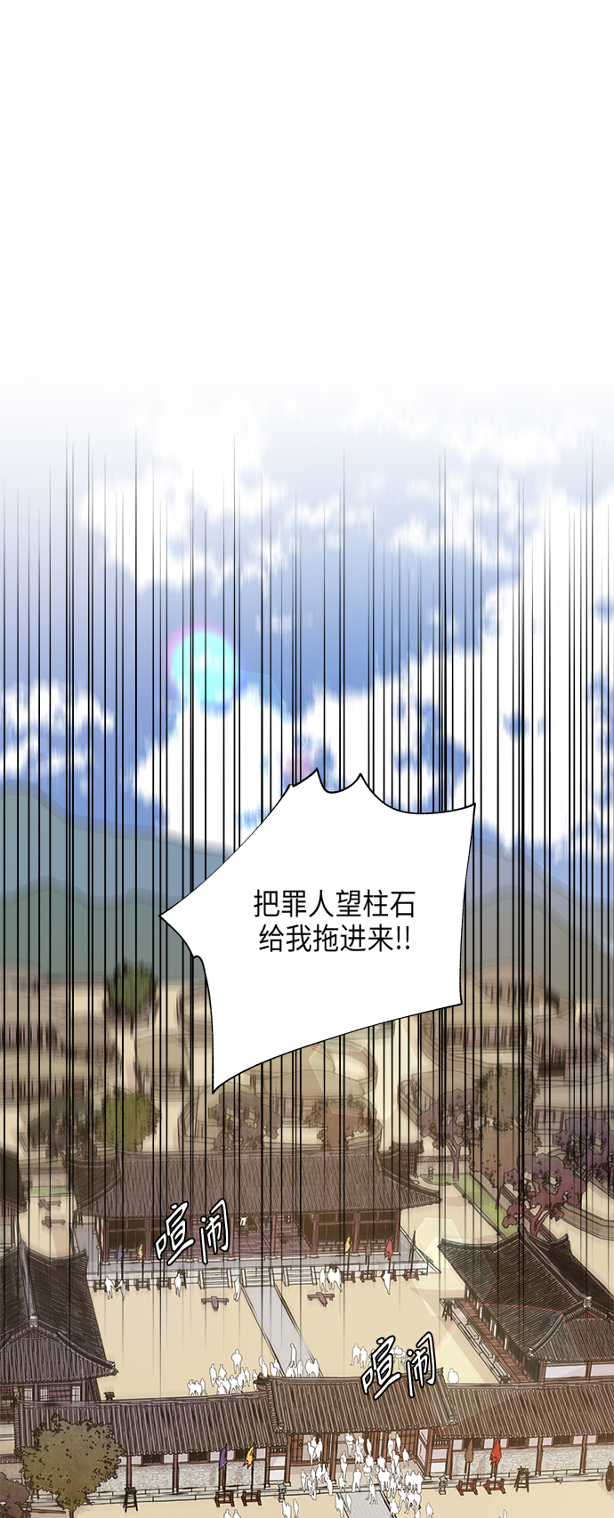 [第8话] 望柱石的故事（2）24