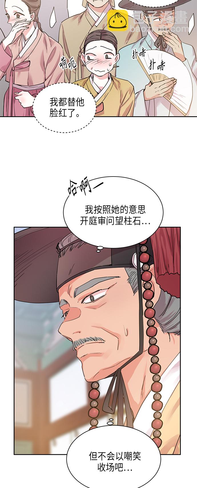 [第8话] 望柱石的故事（2）26