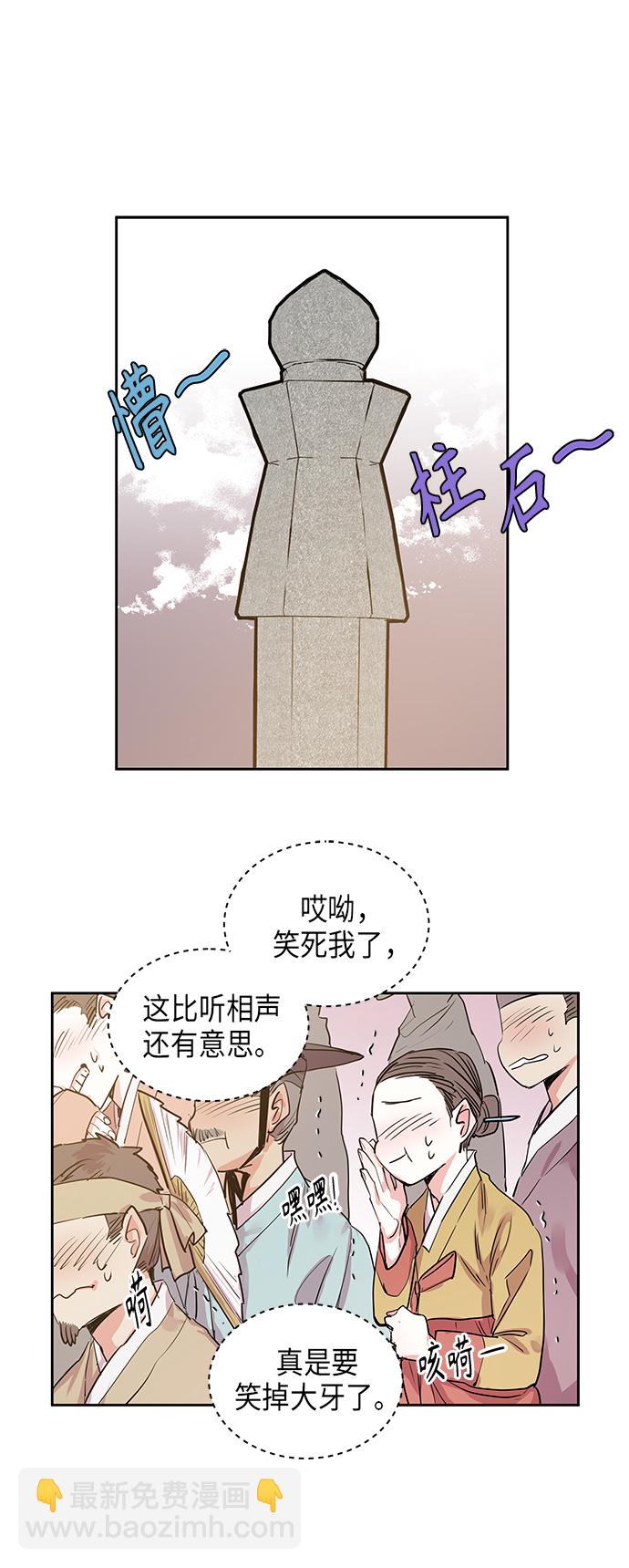 [第8话] 望柱石的故事（2）30