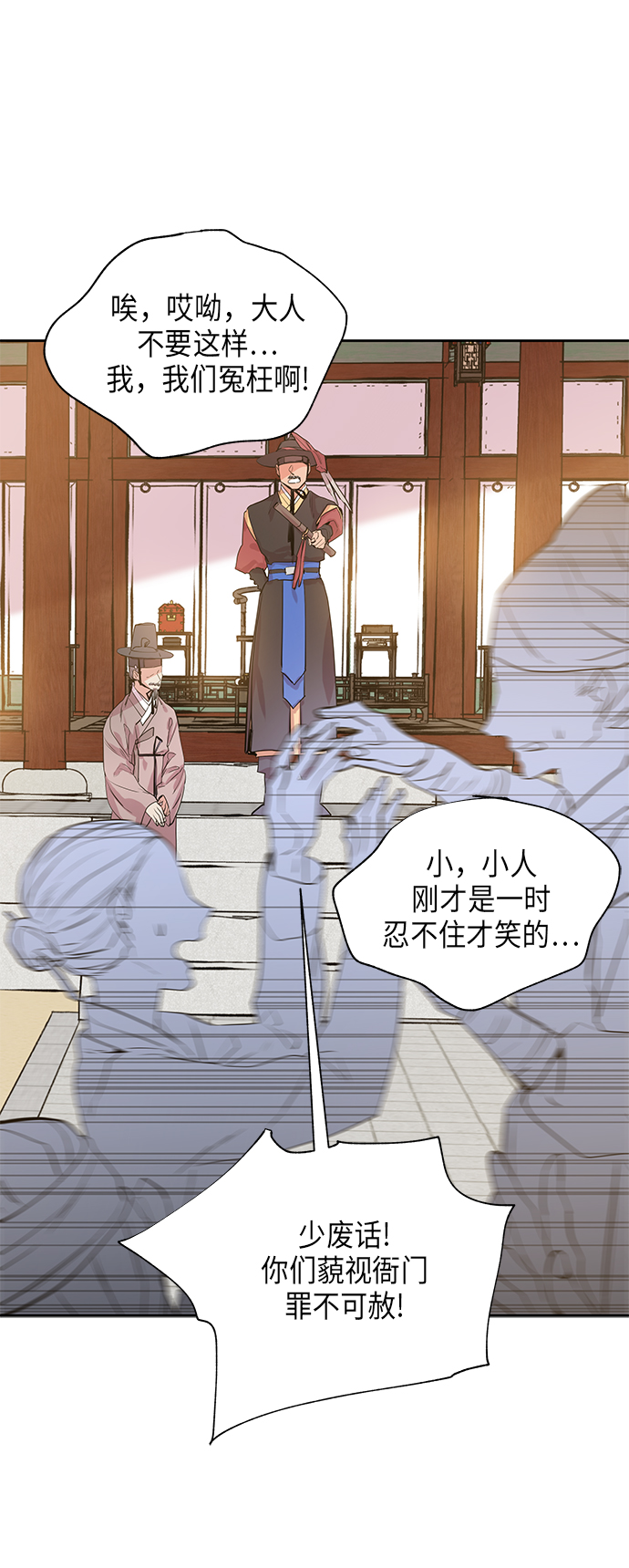 [第8话] 望柱石的故事（2）35
