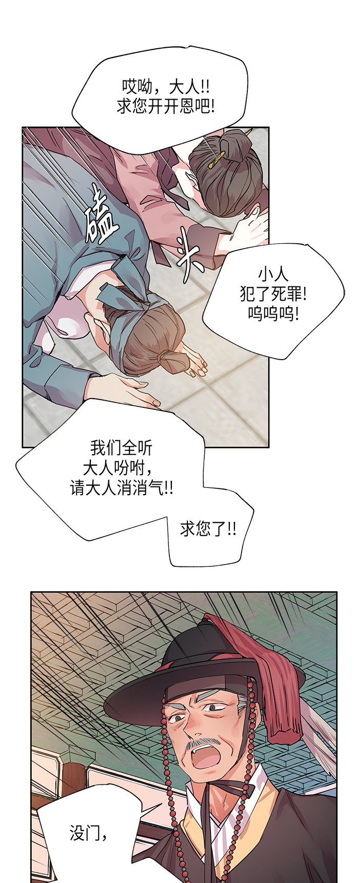 [第8话] 望柱石的故事（2）36