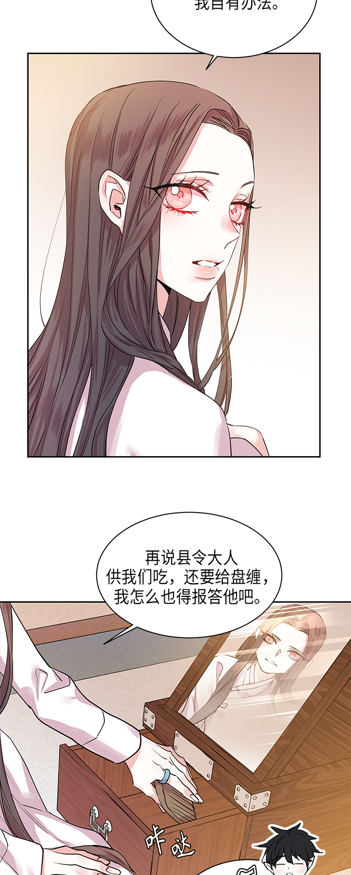 [第8话] 望柱石的故事（2）40