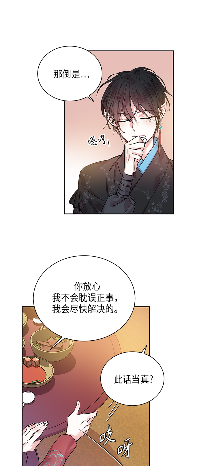 [第8话] 望柱石的故事（2）6