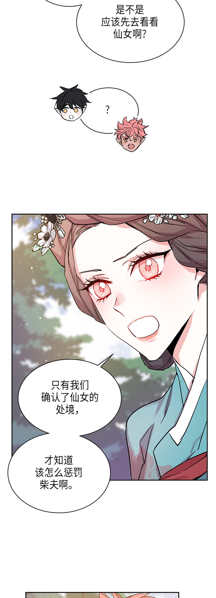 [第11话] 营救仙女行动（2）3