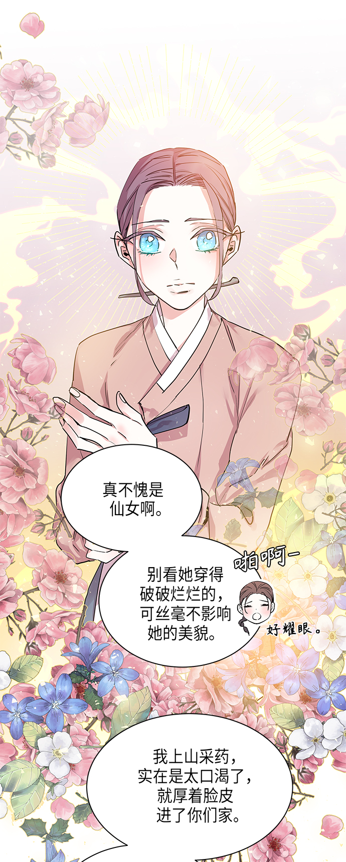 [第11话] 营救仙女行动（2）31