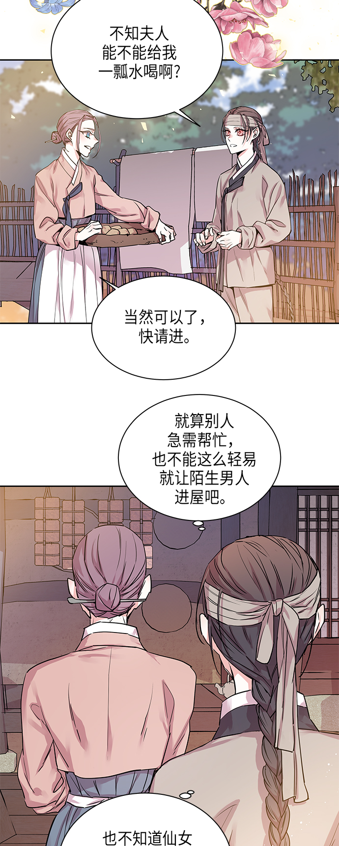 [第11话] 营救仙女行动（2）32