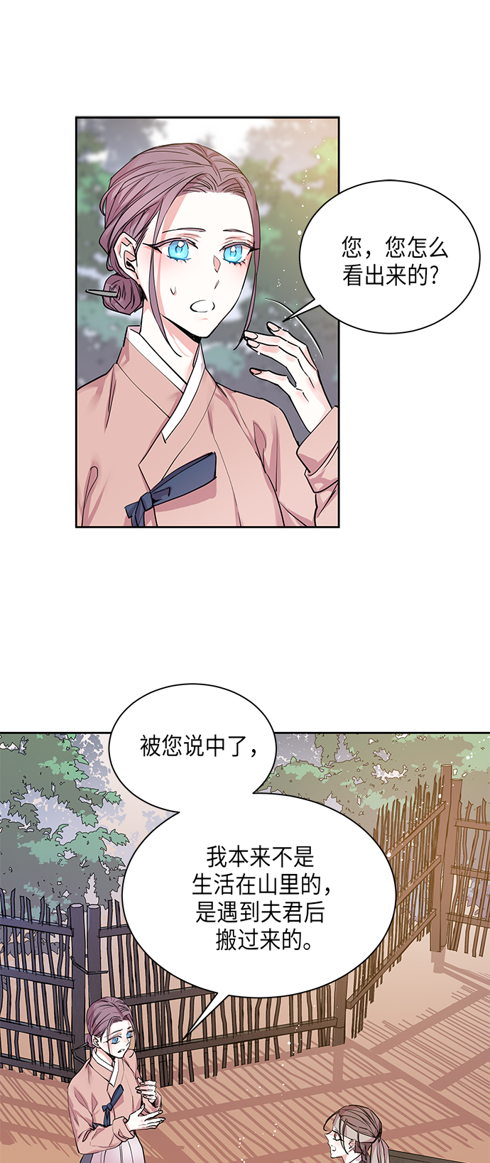 [第11话] 营救仙女行动（2）37