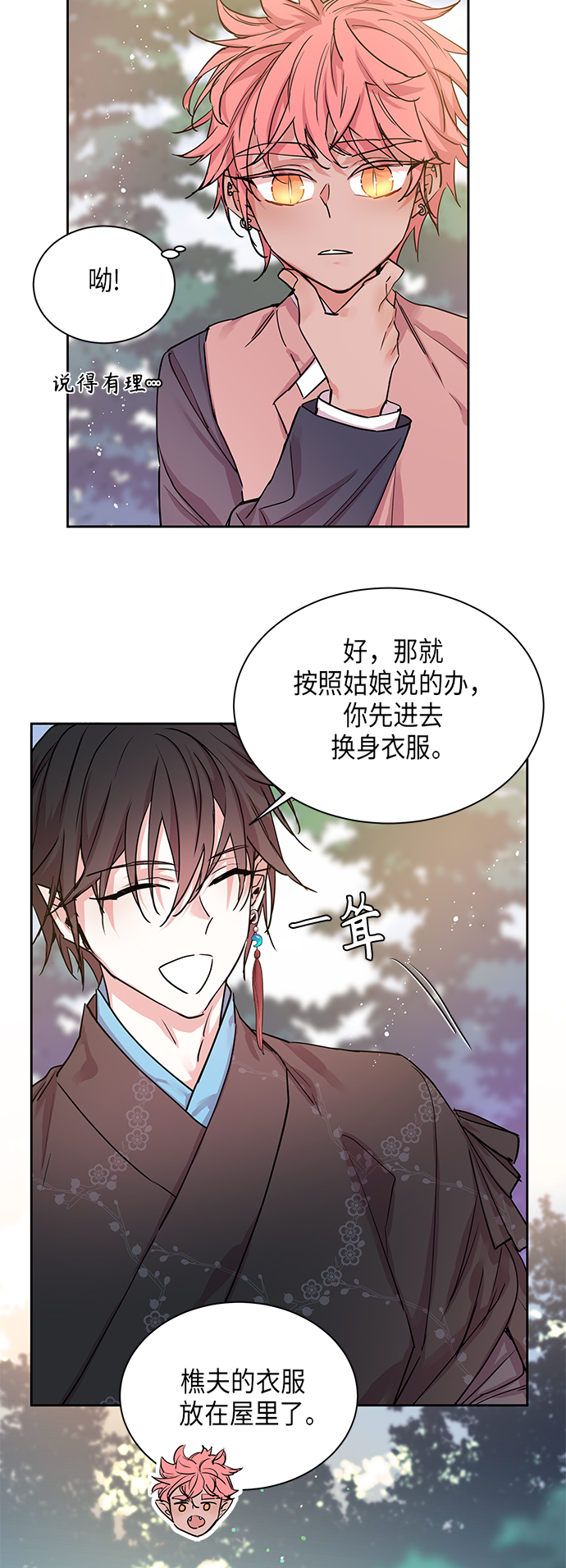 [第11话] 营救仙女行动（2）4