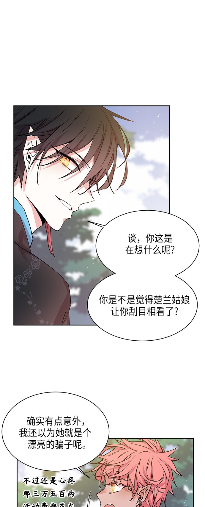 [第11话] 营救仙女行动（2）7