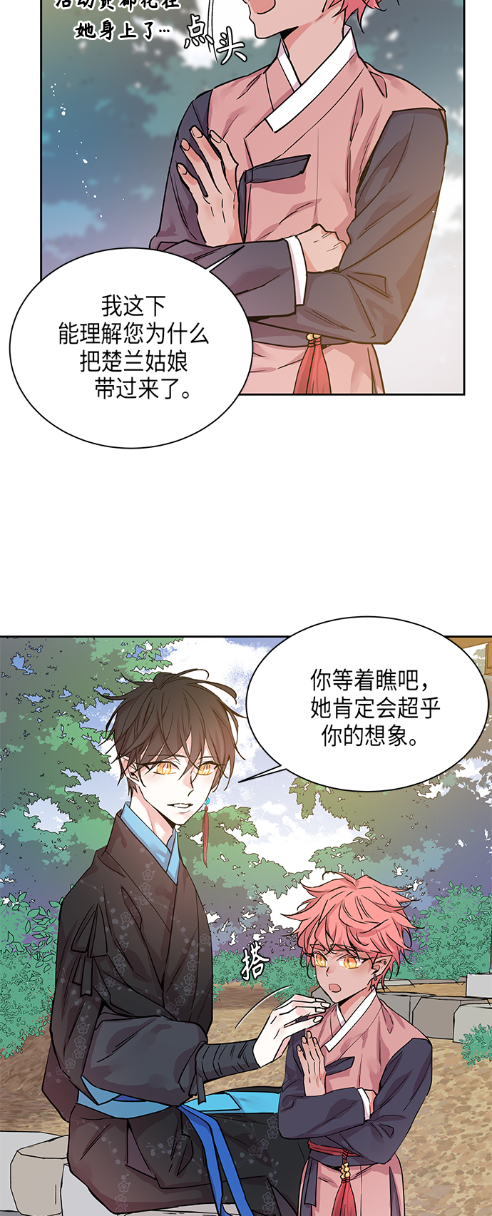 [第11话] 营救仙女行动（2）8