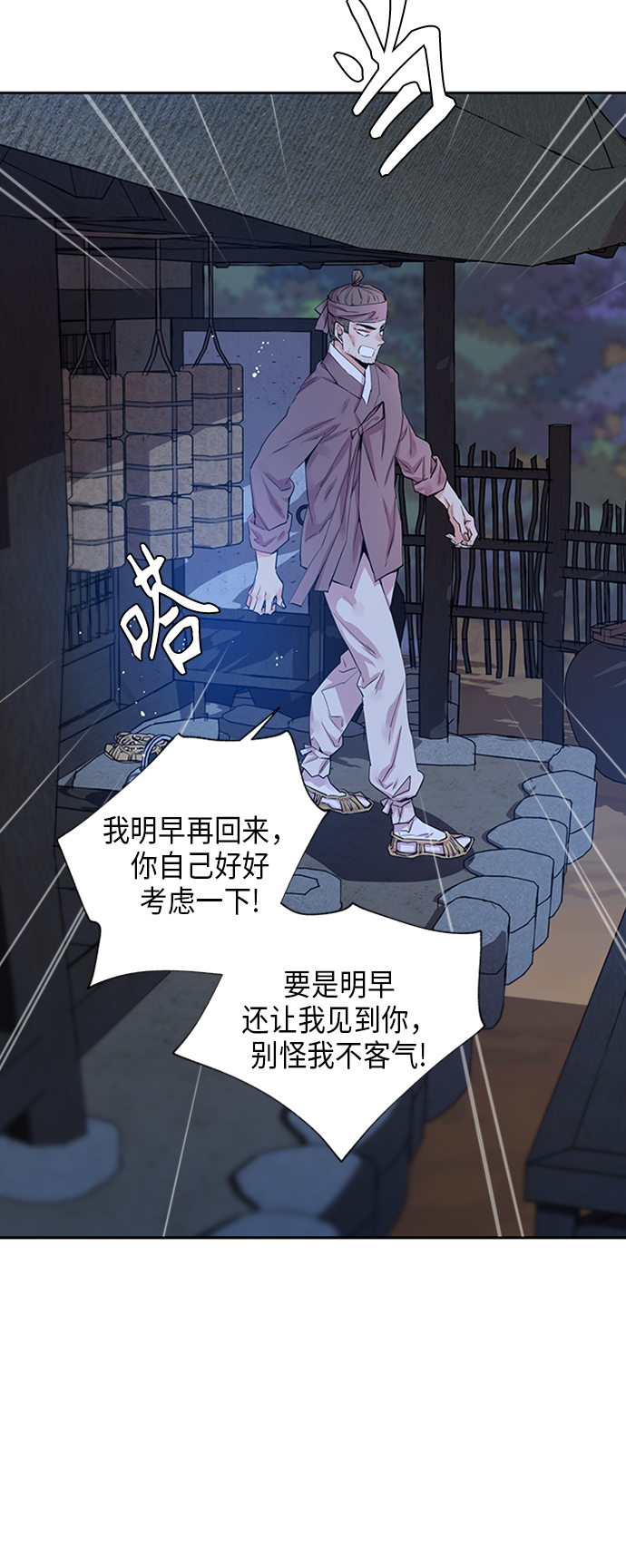 [第18话] 营救仙女行动（9）10