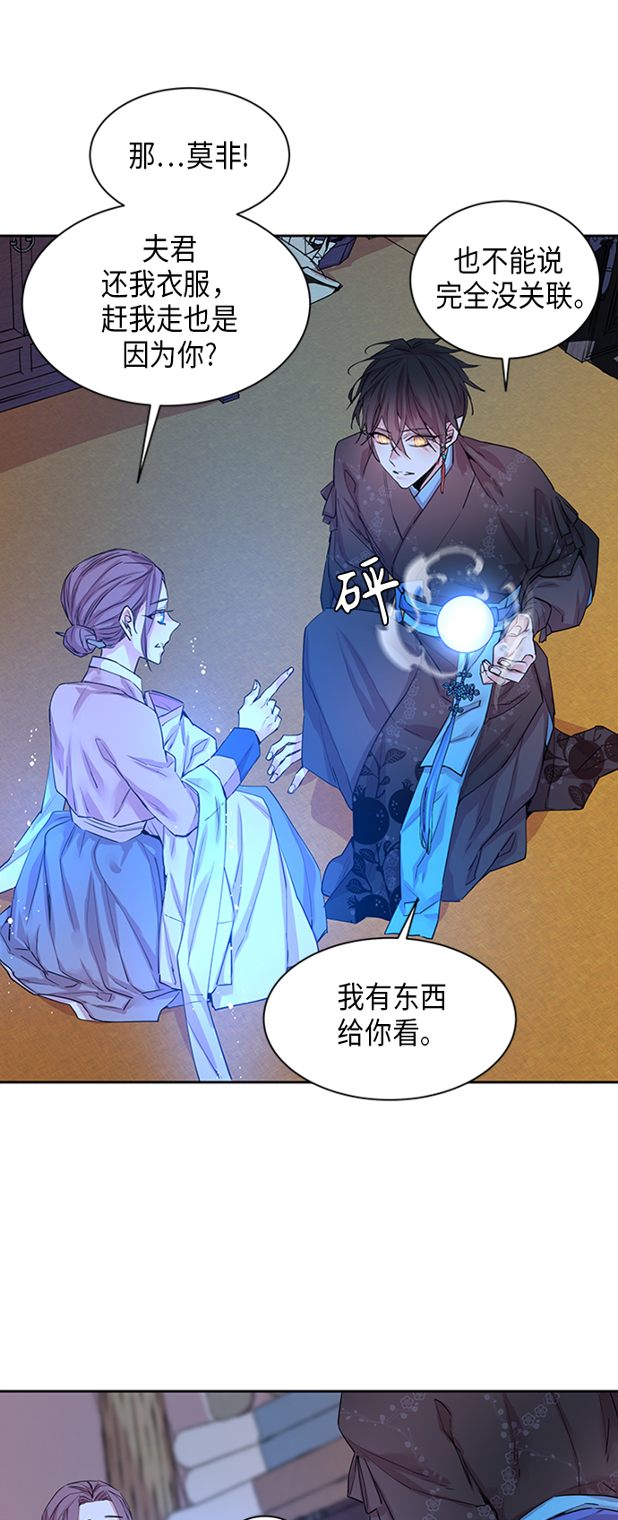 [第18话] 营救仙女行动（9）18