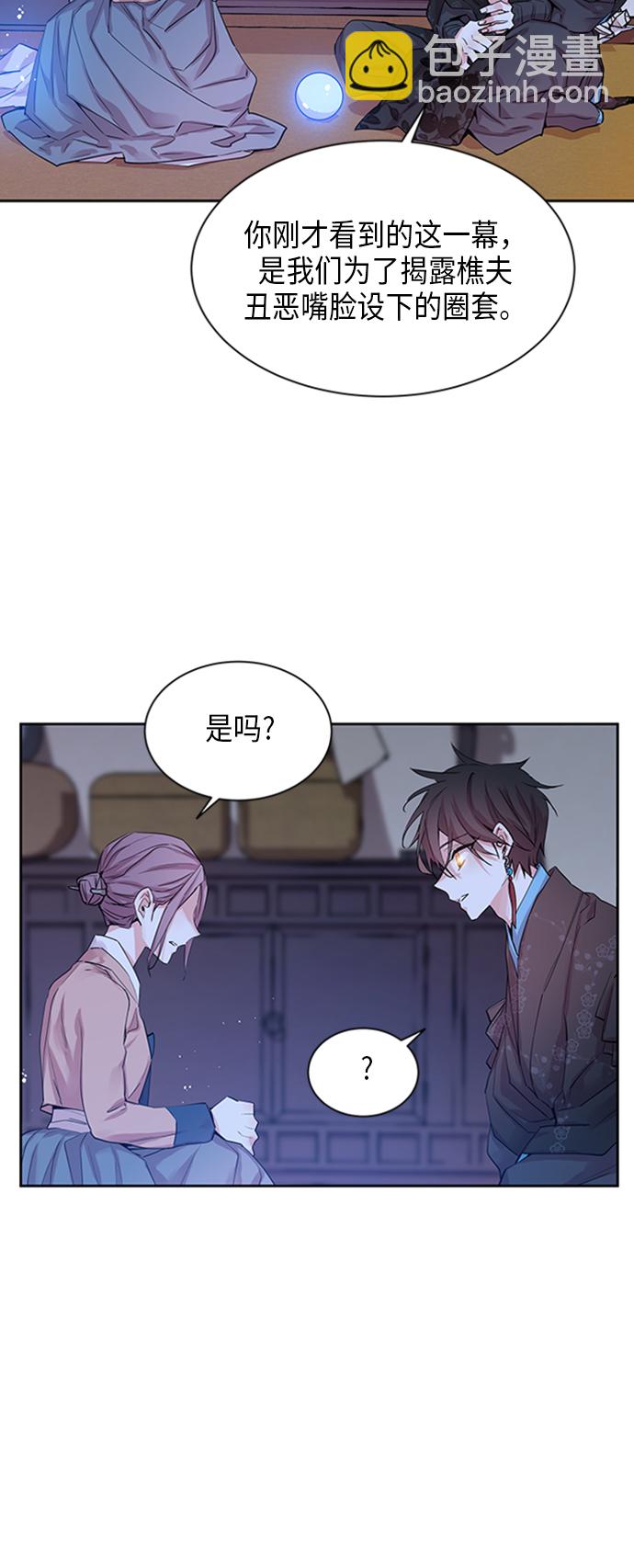 [第18话] 营救仙女行动（9）22
