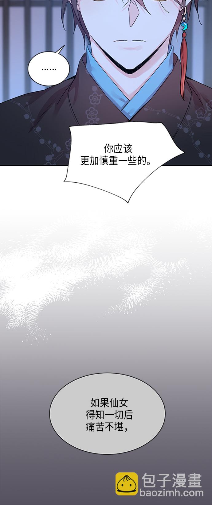 [第18话] 营救仙女行动（9）30