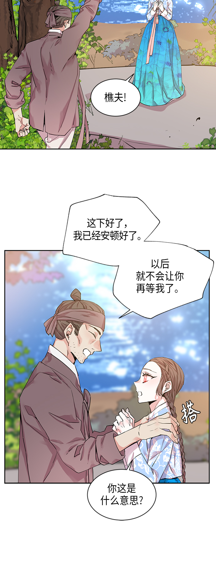 [第18话] 营救仙女行动（9）40