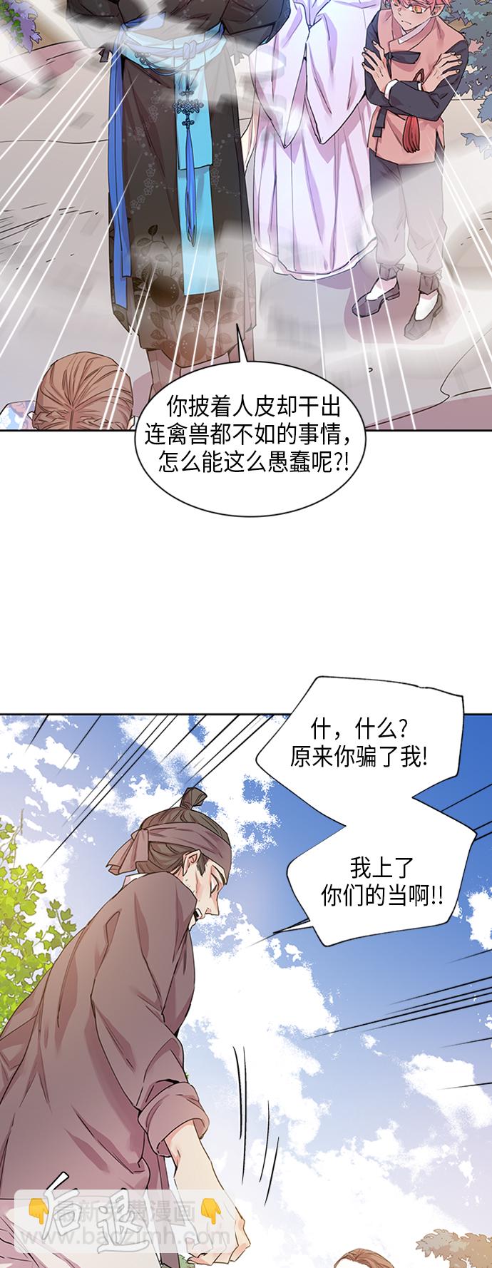 [第18话] 营救仙女行动（9）44