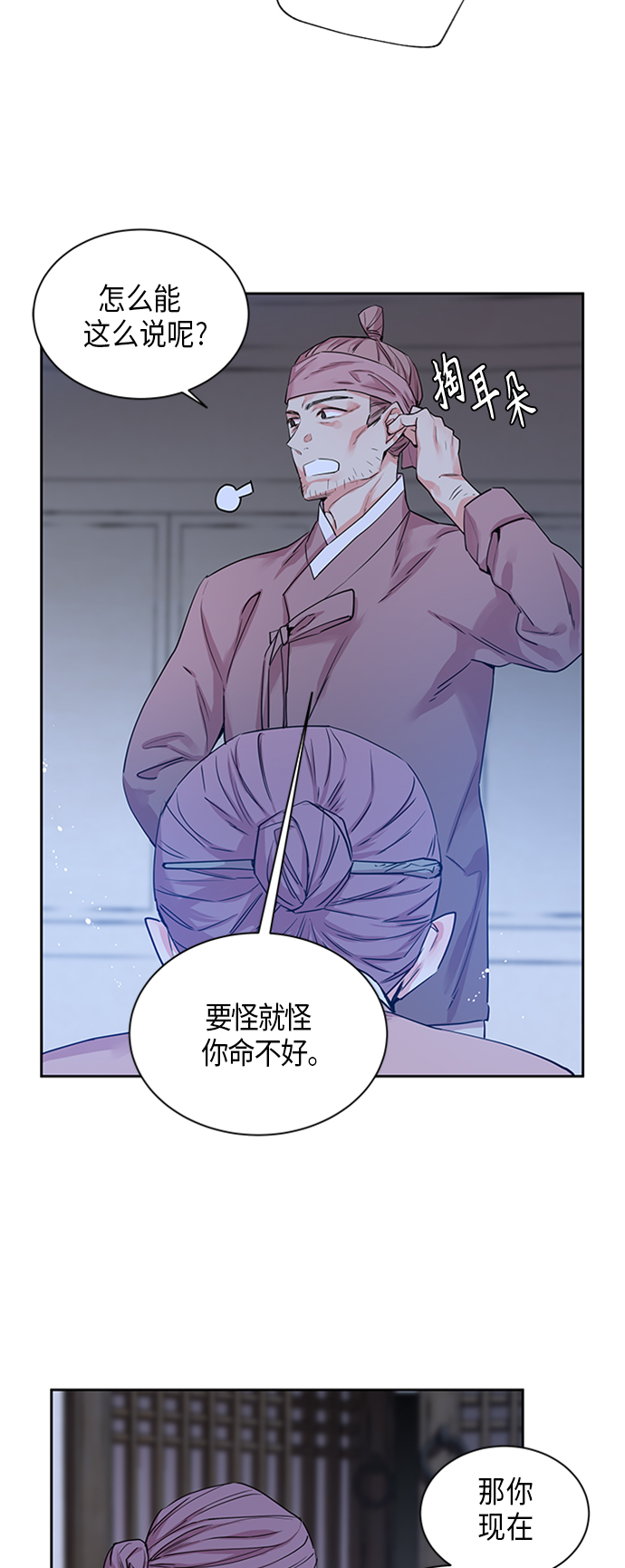 [第18话] 营救仙女行动（9）7