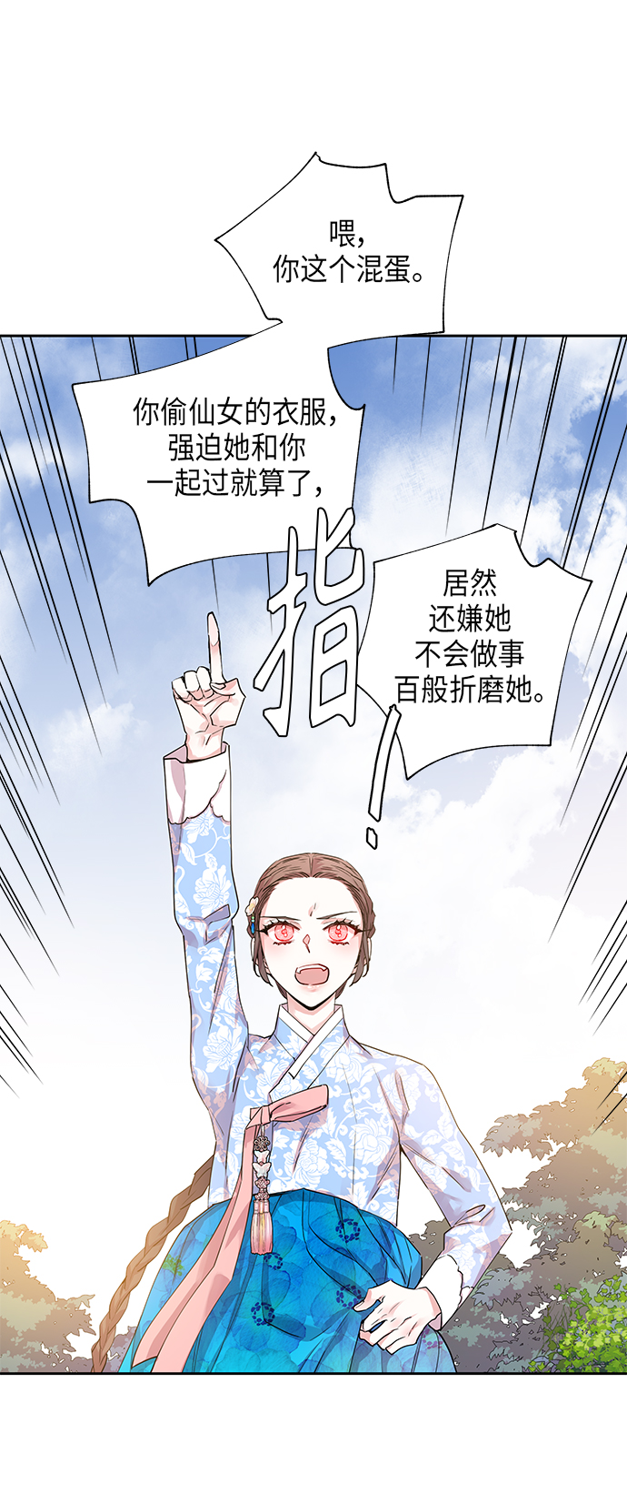 [第19话] 营救仙女行动（10）1