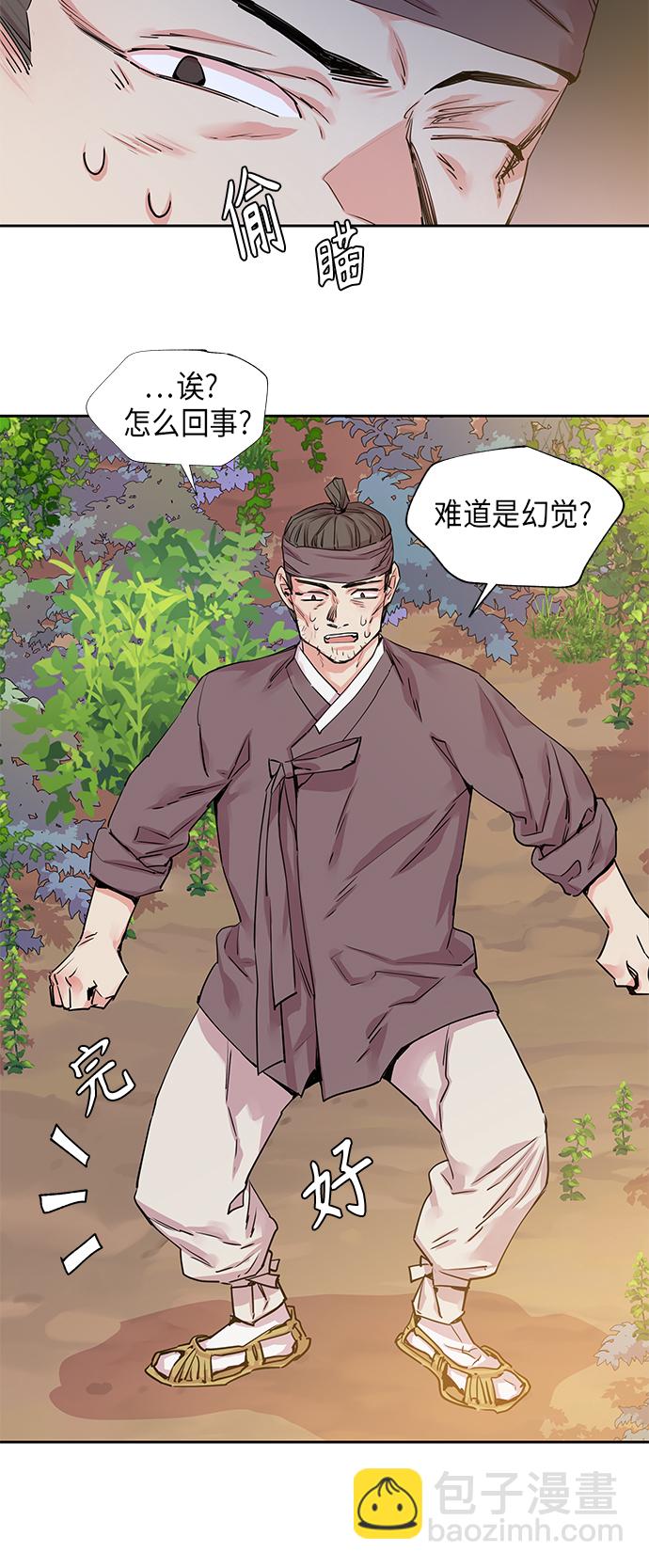 [第19话] 营救仙女行动（10）11