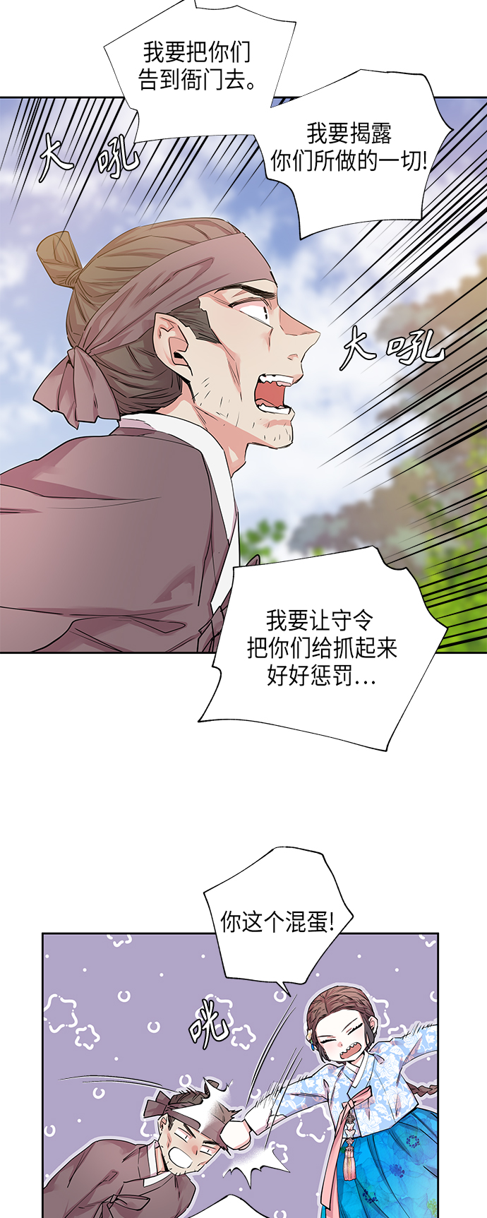 [第19话] 营救仙女行动（10）19