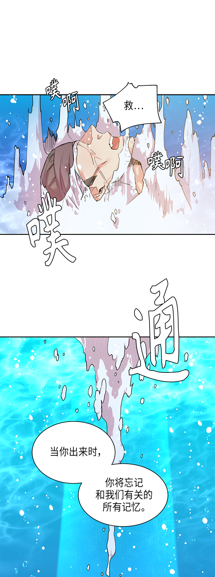 [第19话] 营救仙女行动（10）37
