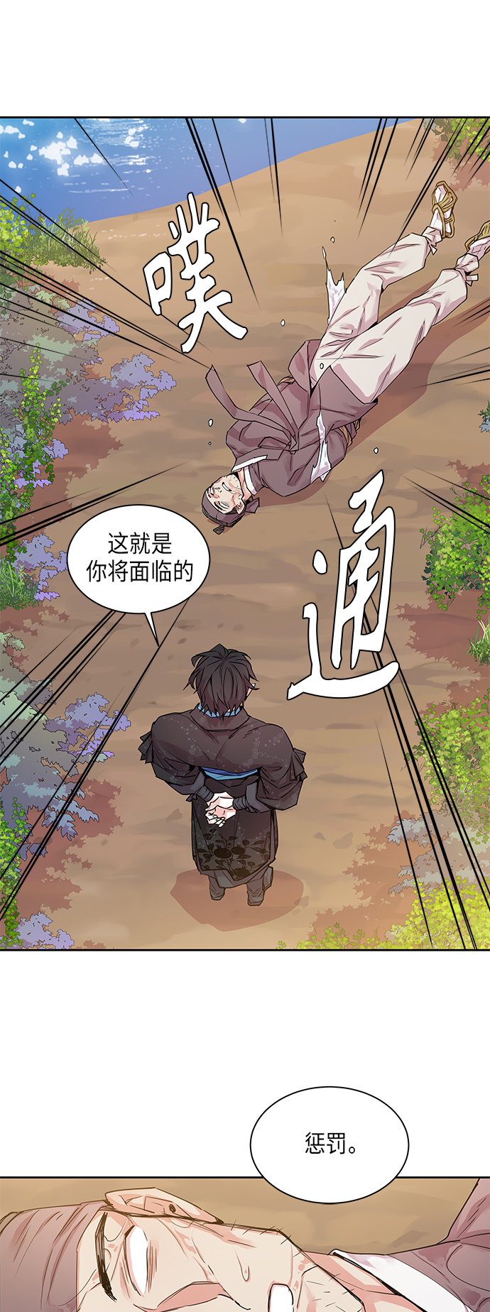 [第19话] 营救仙女行动（10）40