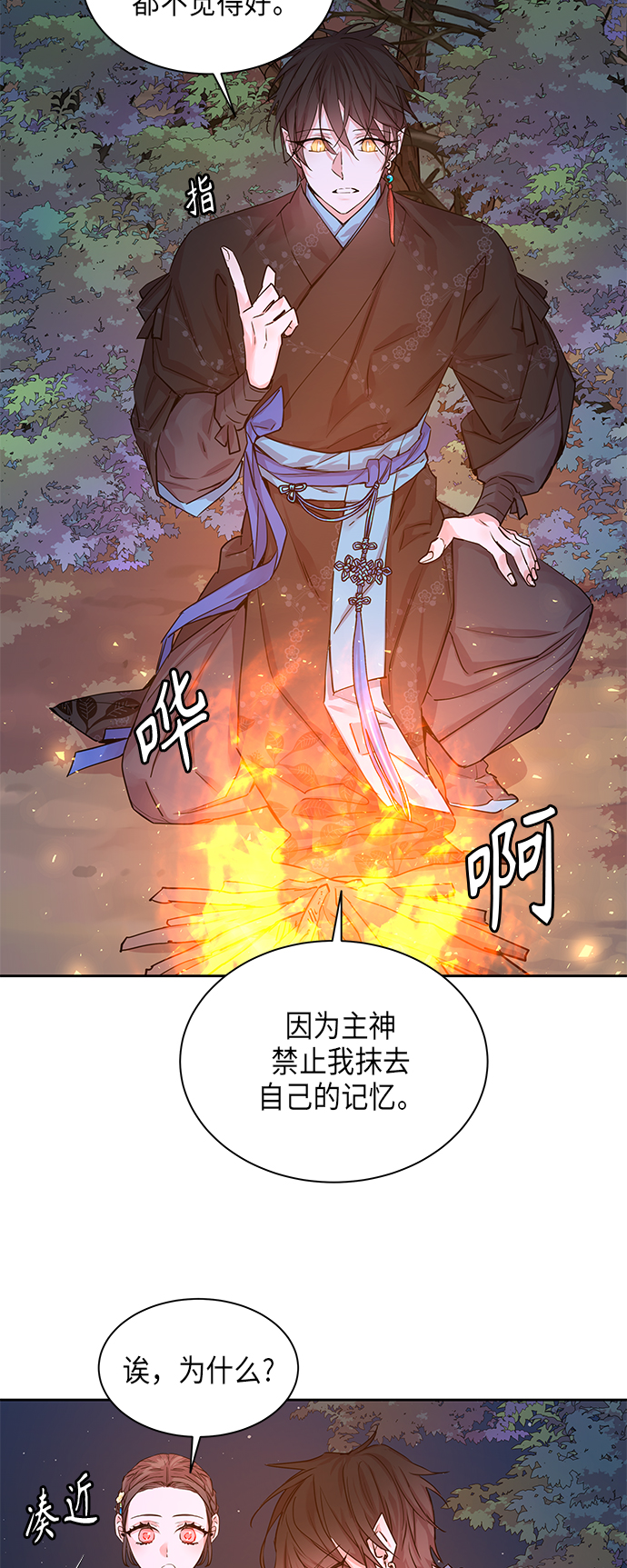 [第21话] 卖红豆粥的奶奶和老虎（1）18