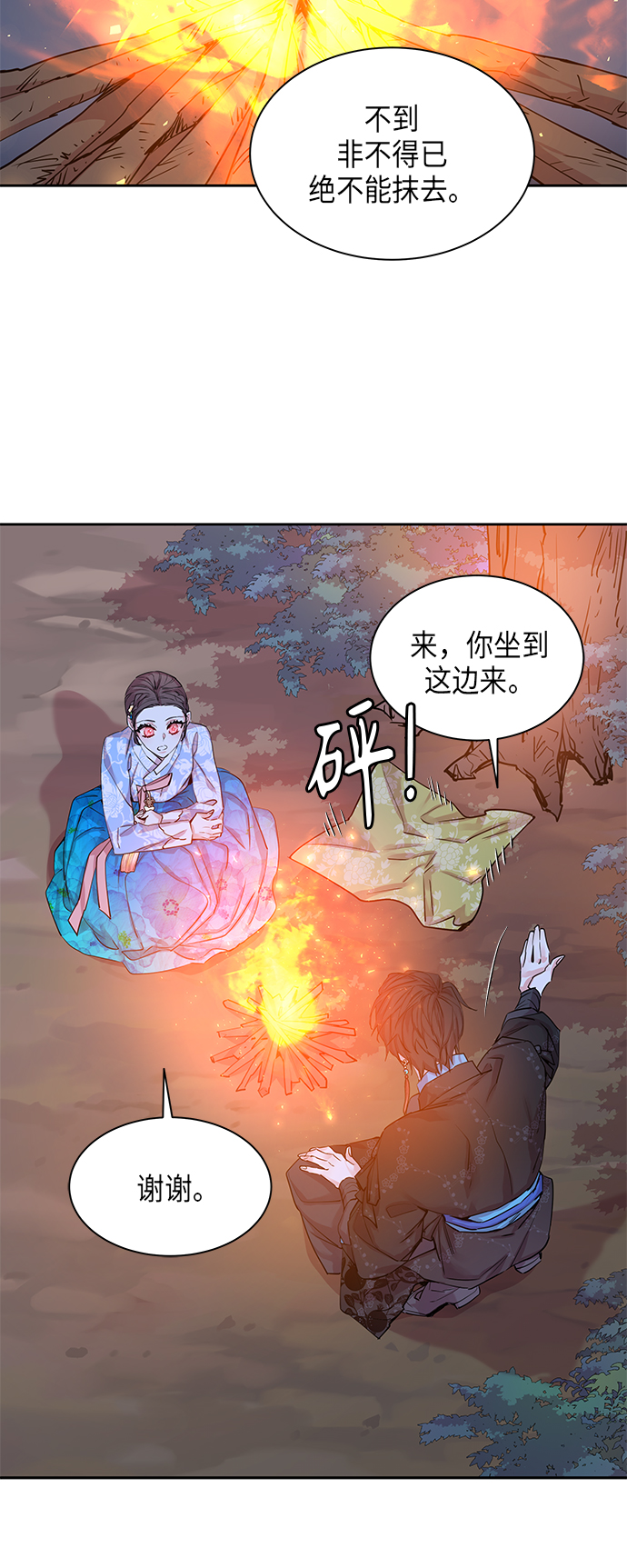 [第21话] 卖红豆粥的奶奶和老虎（1）20