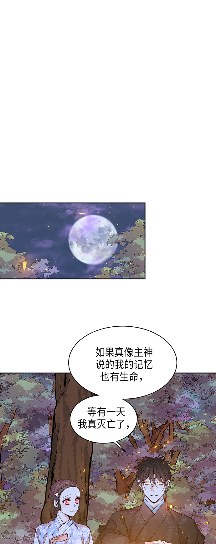 [第21话] 卖红豆粥的奶奶和老虎（1）21