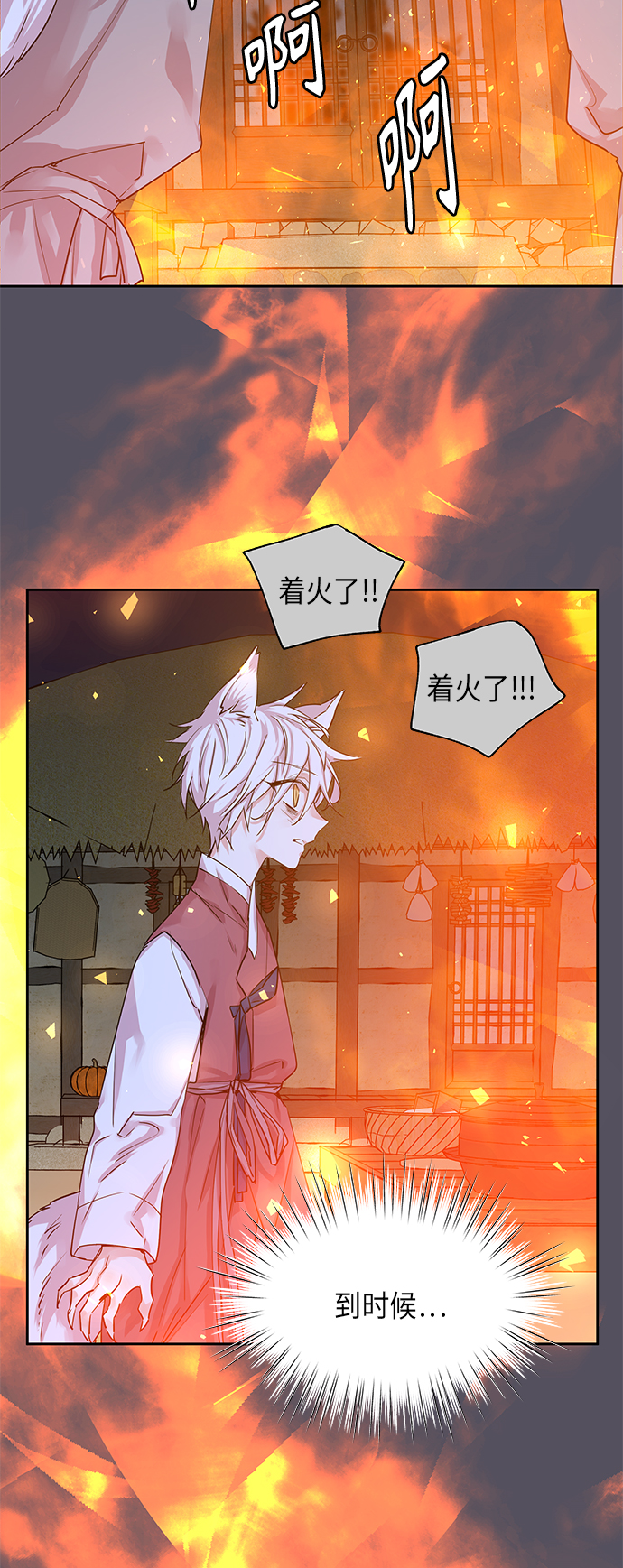 [第21话] 卖红豆粥的奶奶和老虎（1）24