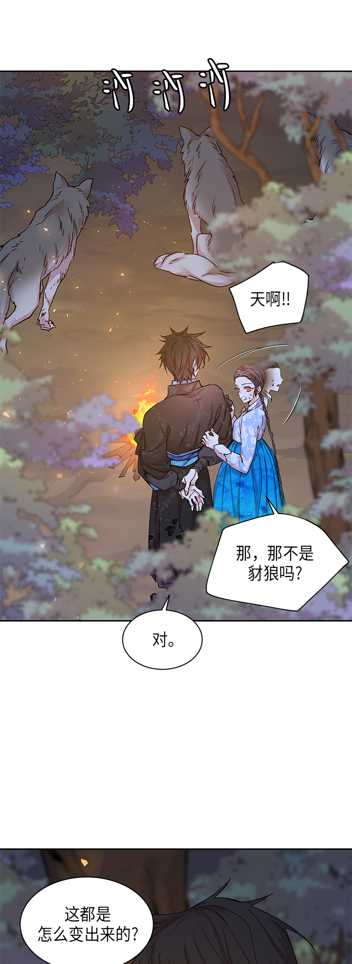 [第21话] 卖红豆粥的奶奶和老虎（1）38