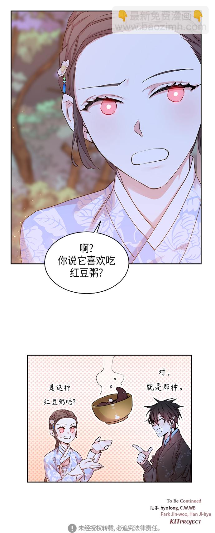 [第21话] 卖红豆粥的奶奶和老虎（1）45