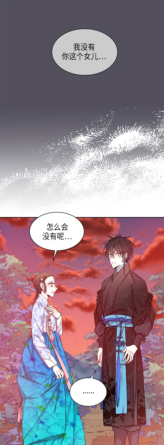 [第21话] 卖红豆粥的奶奶和老虎（1）6