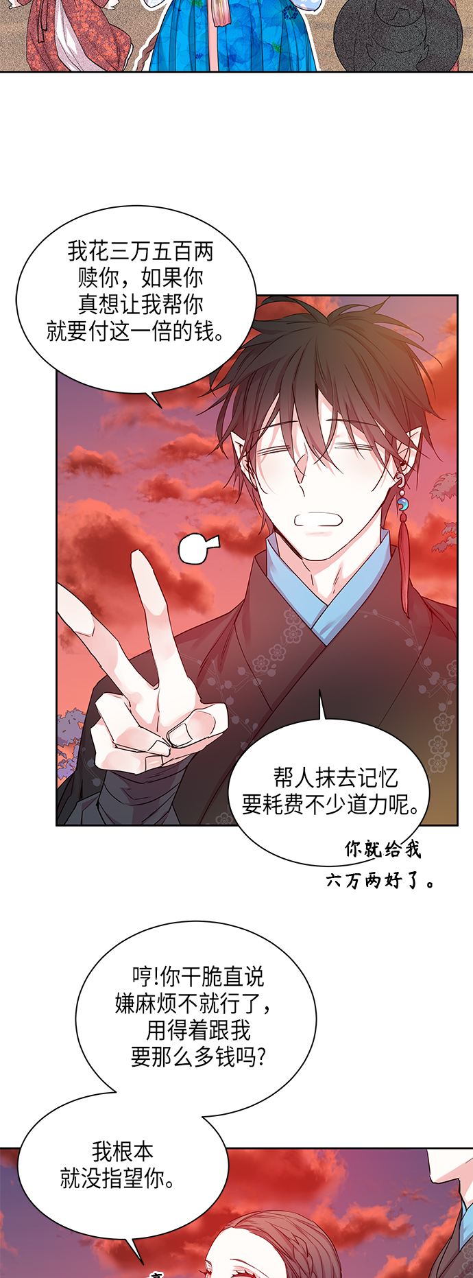 [第21话] 卖红豆粥的奶奶和老虎（1）8