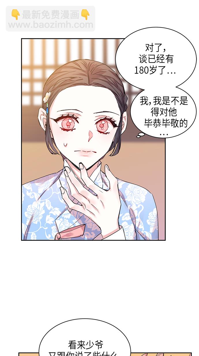 [第22话] 卖红豆粥的奶奶和老虎（2）18