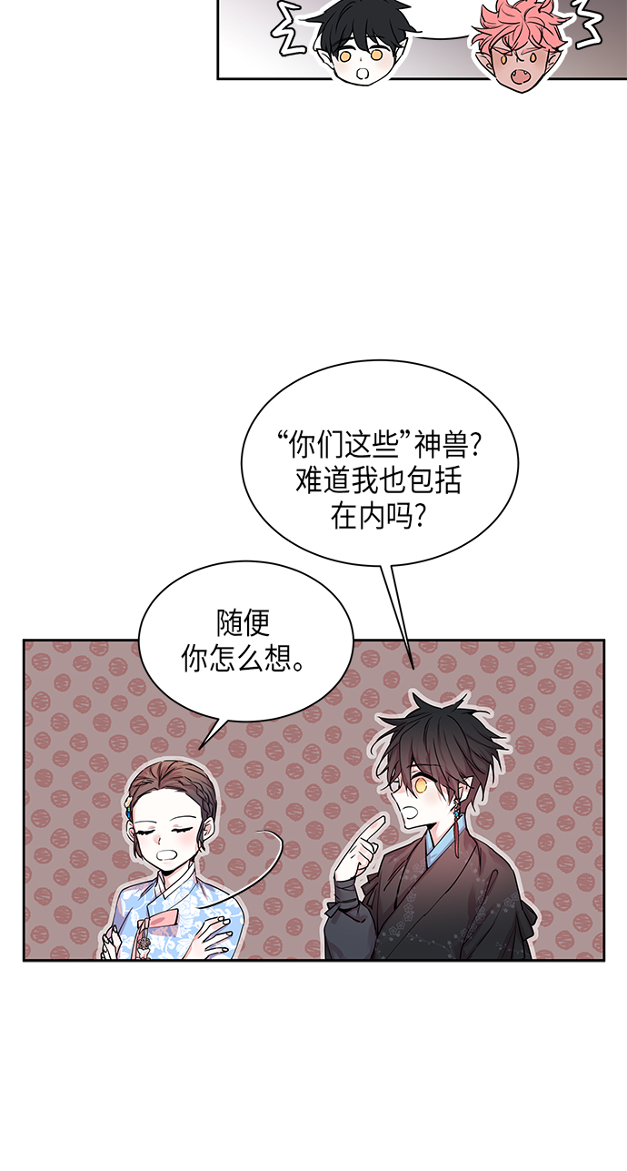 [第22话] 卖红豆粥的奶奶和老虎（2）28
